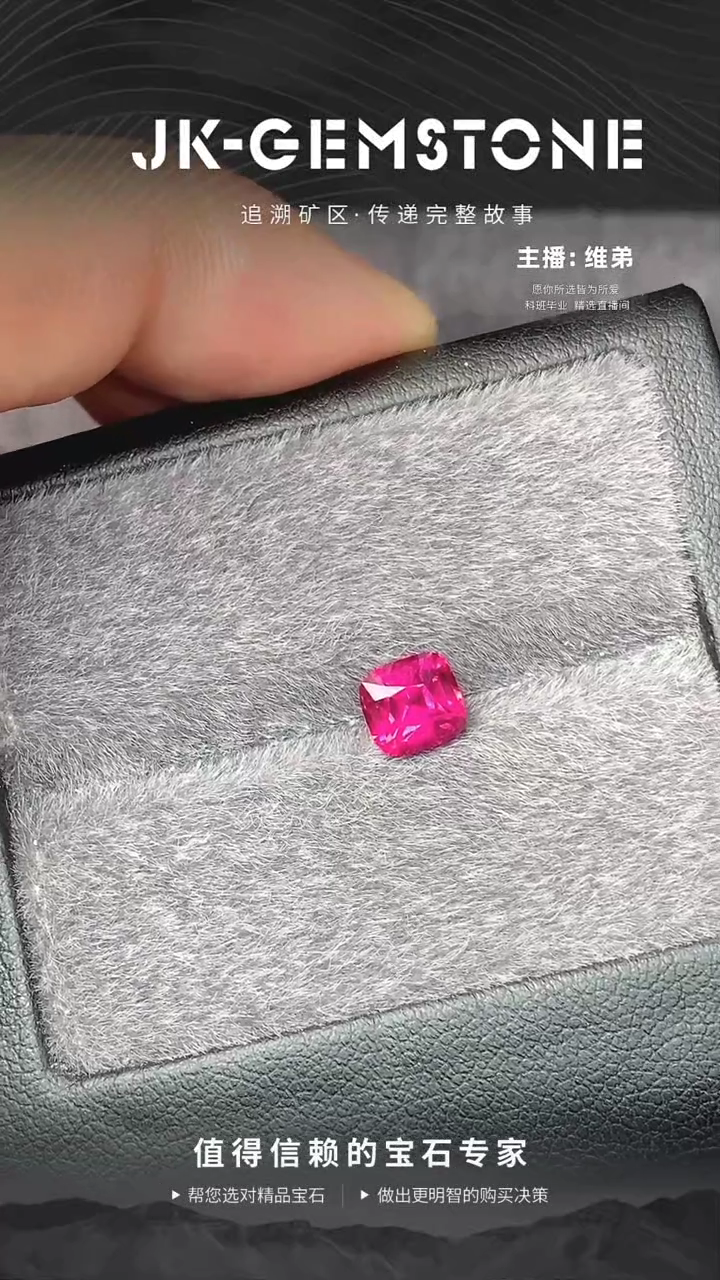 【闪购商品】碧玺裸石未镶嵌1.09克拉卢比来碧玺