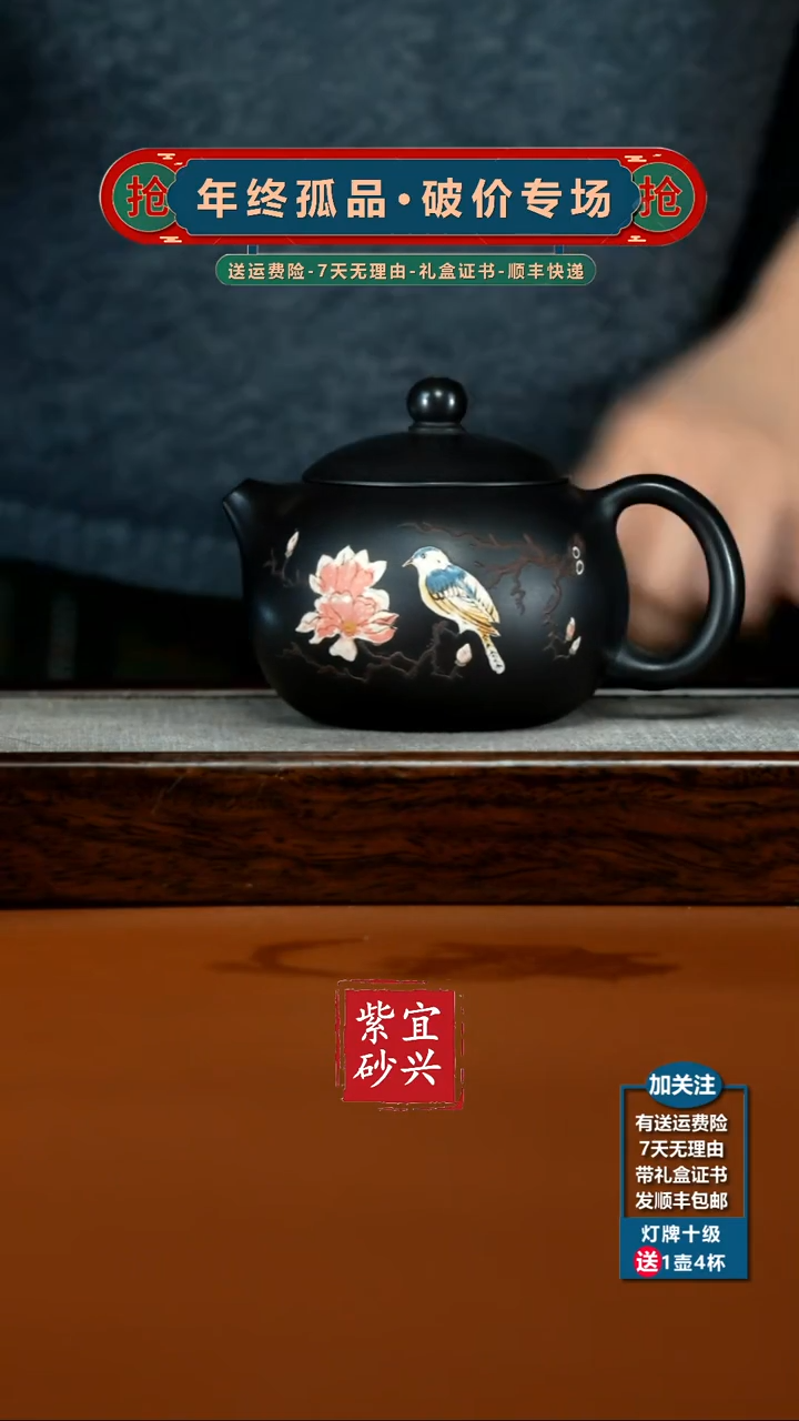 茶壶紫砂S级石黄喜鹊登枝泥绘西施360CC