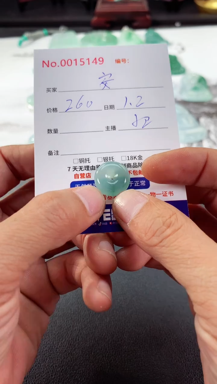 颈饰未镶嵌翡翠安***^安