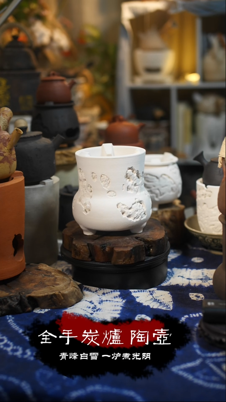 紫砂H*H紫砂炭炉