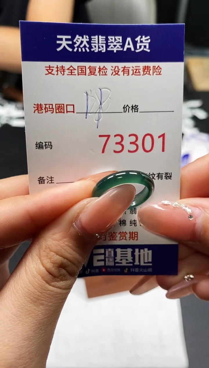 未镶嵌戒指翡翠天然A货翡翠3301