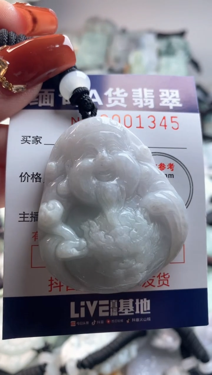 【闪购商品】翡翠吊坠(不含链)未镶嵌1