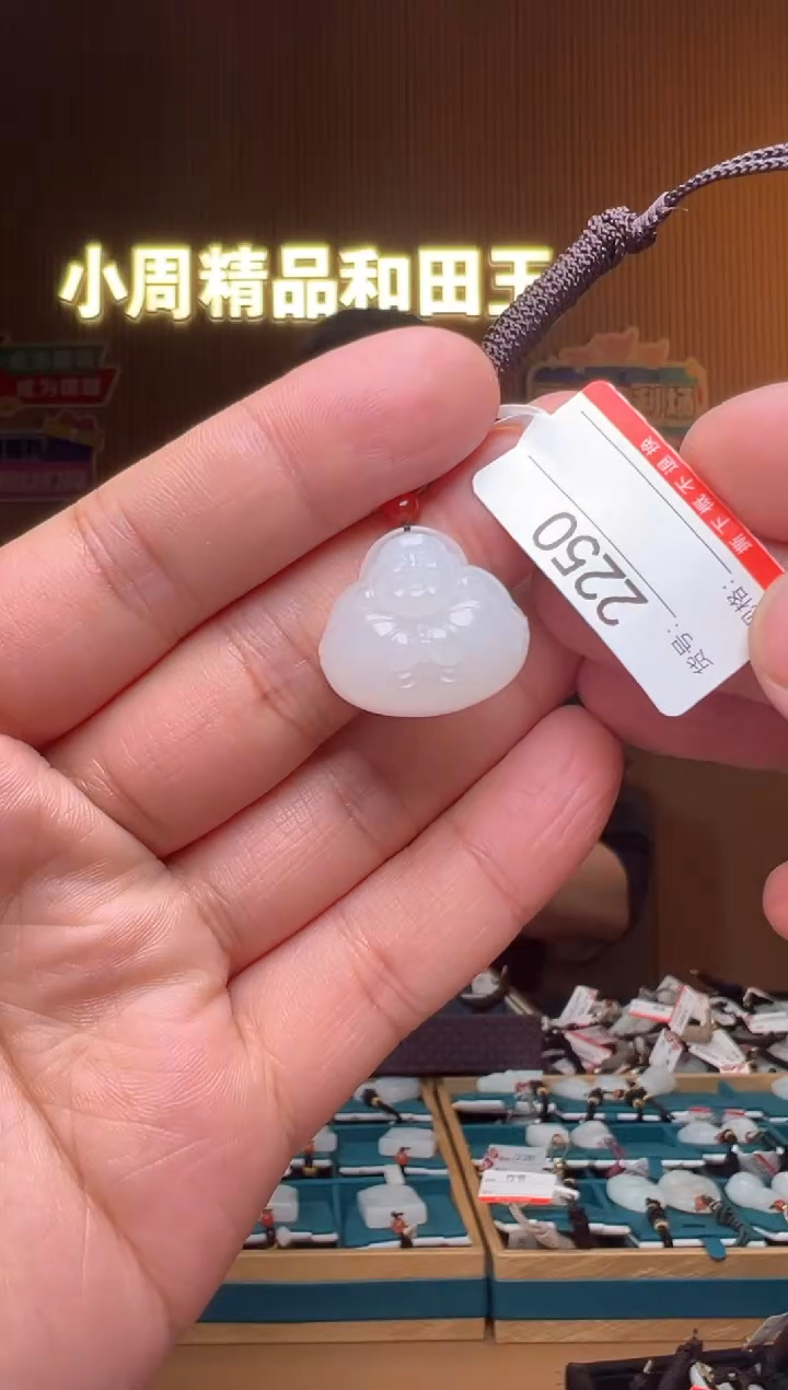 【闪购商品】和田玉吊坠未镶嵌1