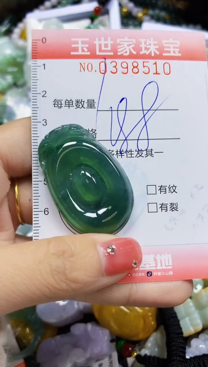 颈饰未镶嵌翡翠闪购0398510