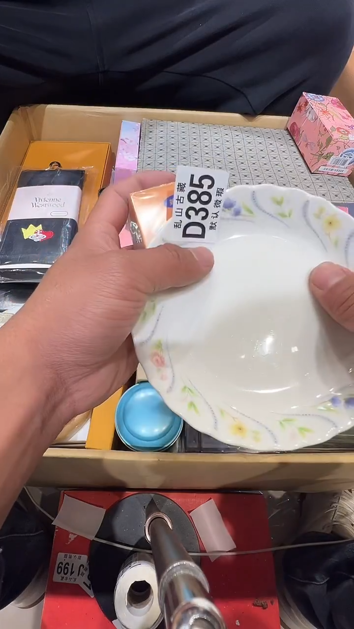 瓷片泽*乱山瓷片D385