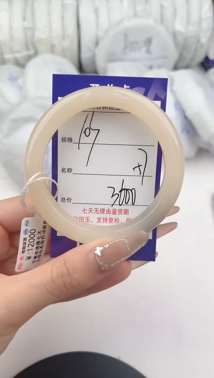 【闪购商品】和田玉手镯未镶嵌103颜色微差无瑕疵