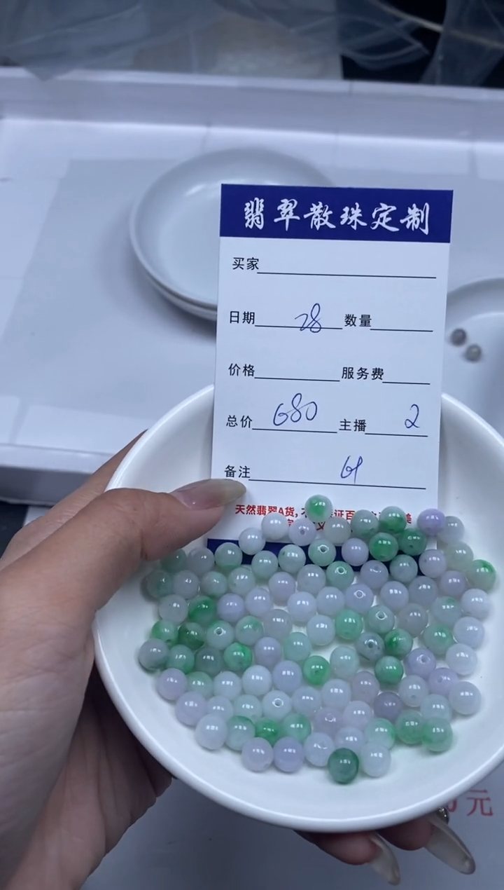 【闪购商品】翡翠颈饰未镶嵌贞城散珠批发DIY