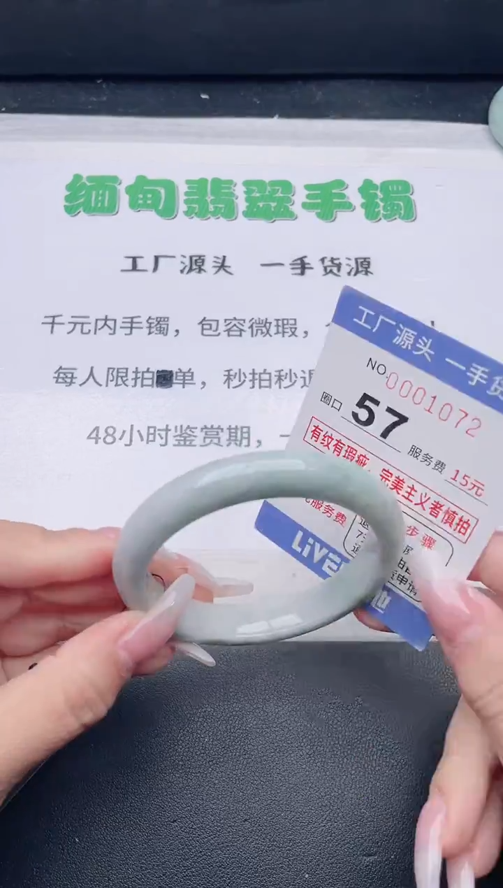 未镶嵌手镯翡翠翡翠手镯未镶嵌