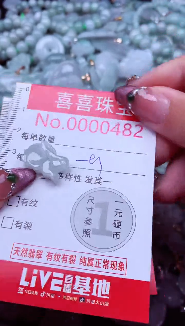 吊坠(不含链)未镶嵌翡翠482