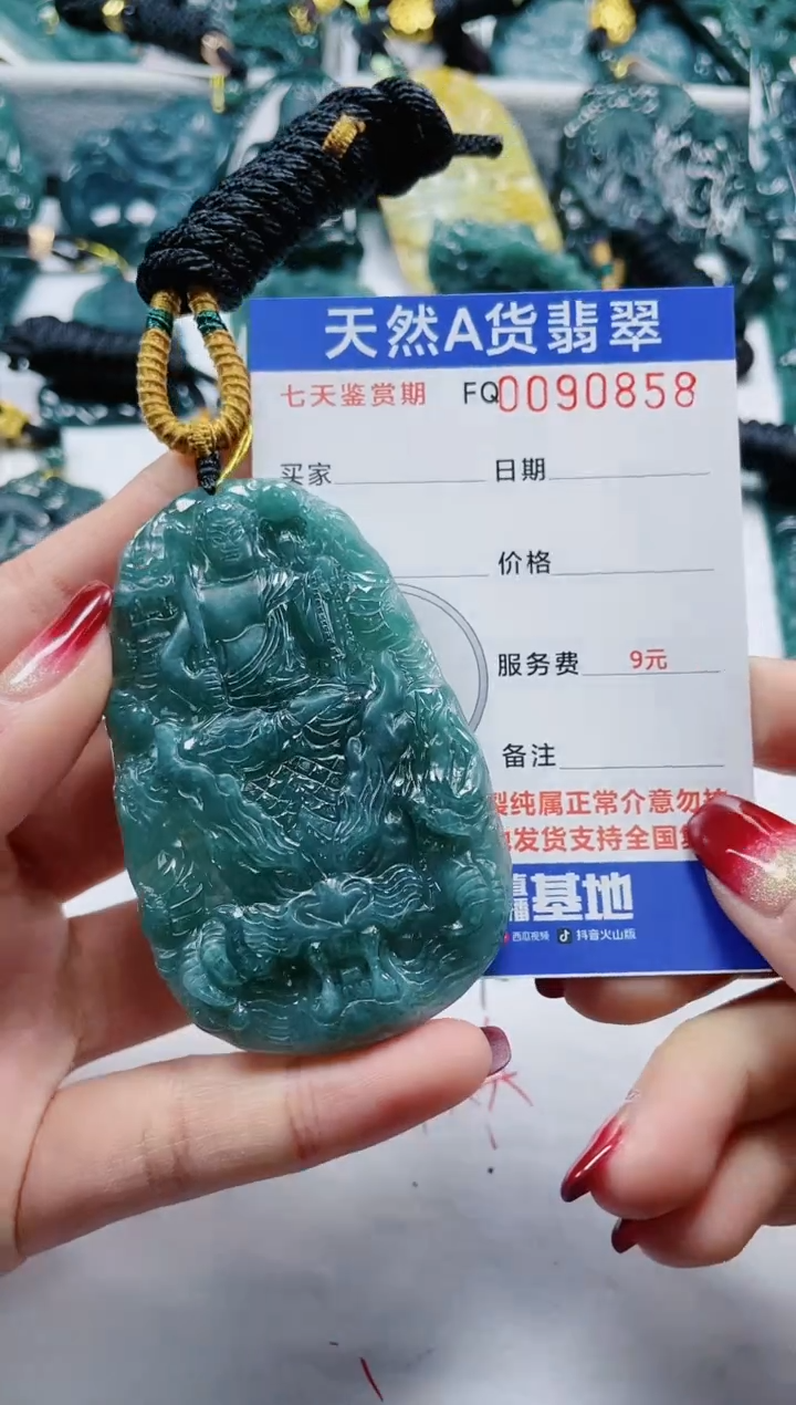 【闪购商品】翡翠颈饰未镶嵌              