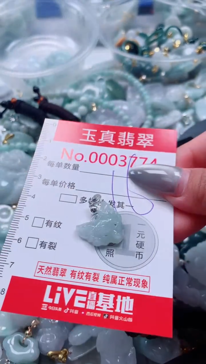 吊坠(不含链)未镶嵌翡翠3774