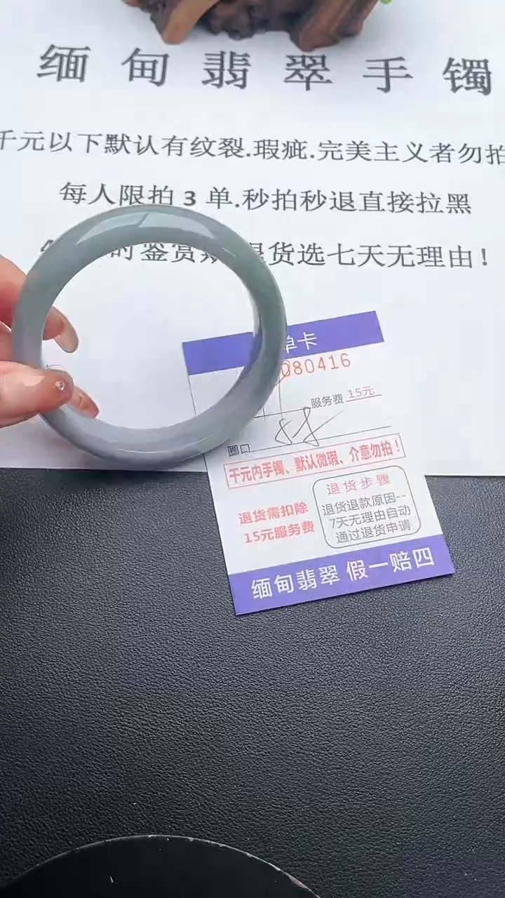 【闪购商品】翡翠手镯未镶嵌16天然翡翠A货