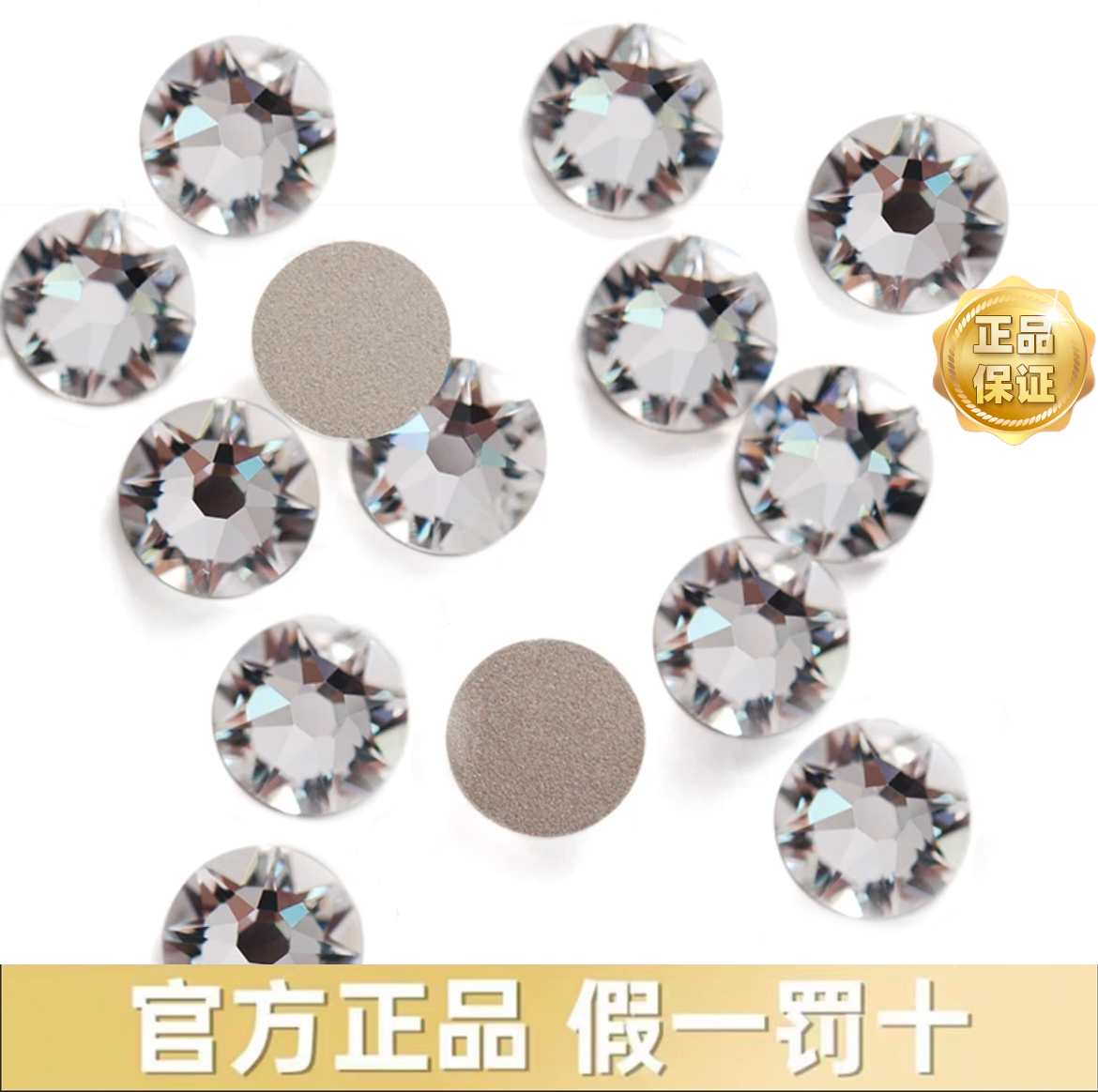 奥地利正品华子《平底圆钻》白色合集（1.4-6.3mm）超闪亮美甲