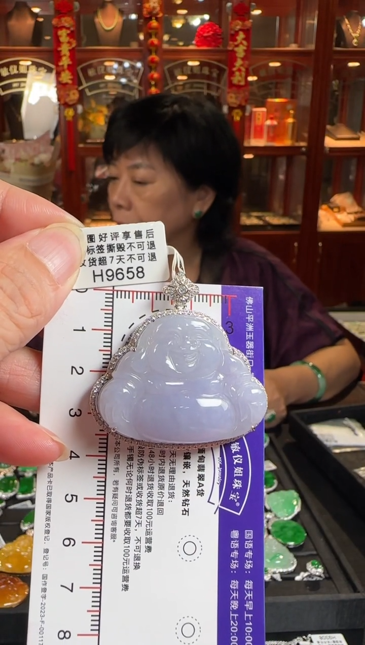 颈饰18K金镶嵌翡翠H9658冰紫佛公
