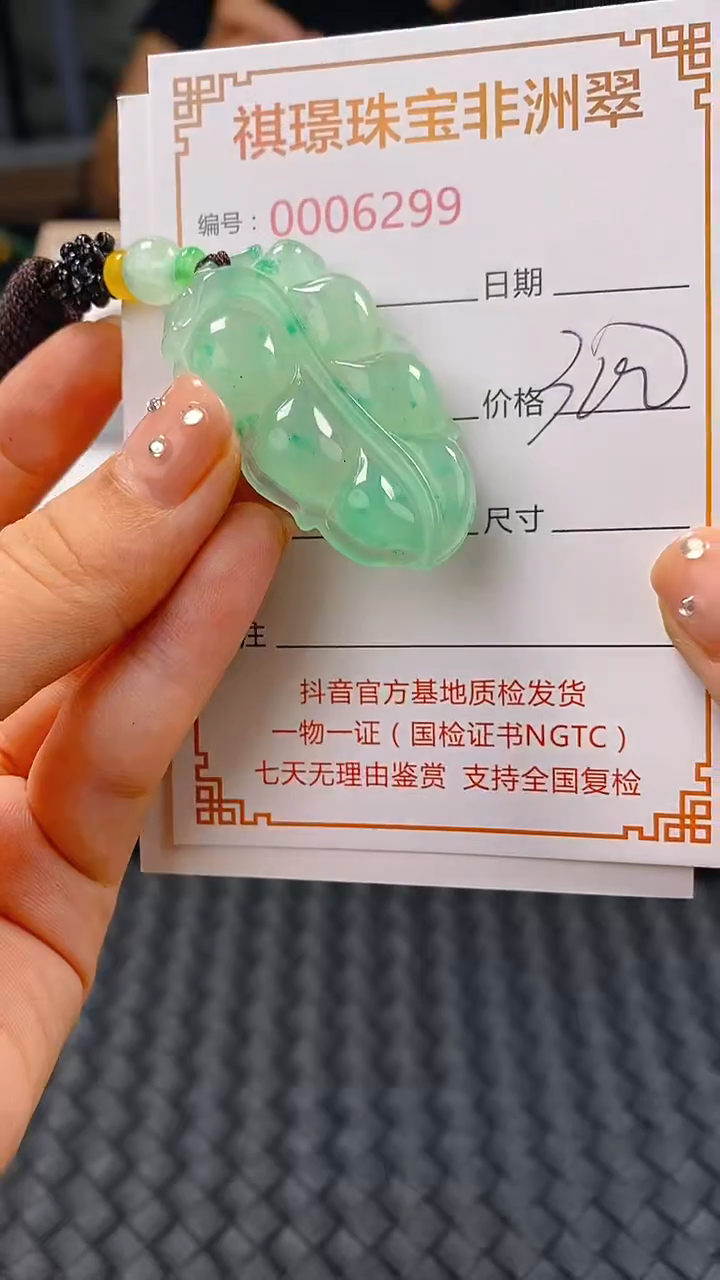 石英质玉未镶嵌颈饰6299