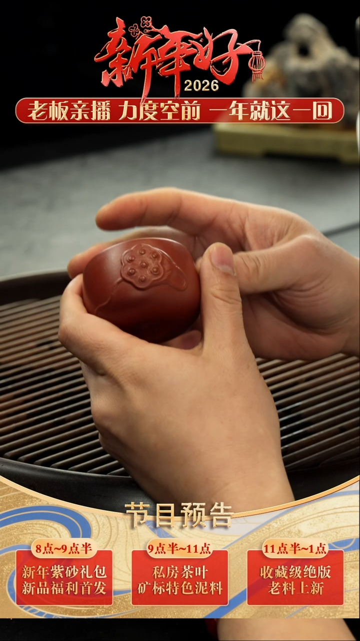 茶壶紫砂莲花主人杯