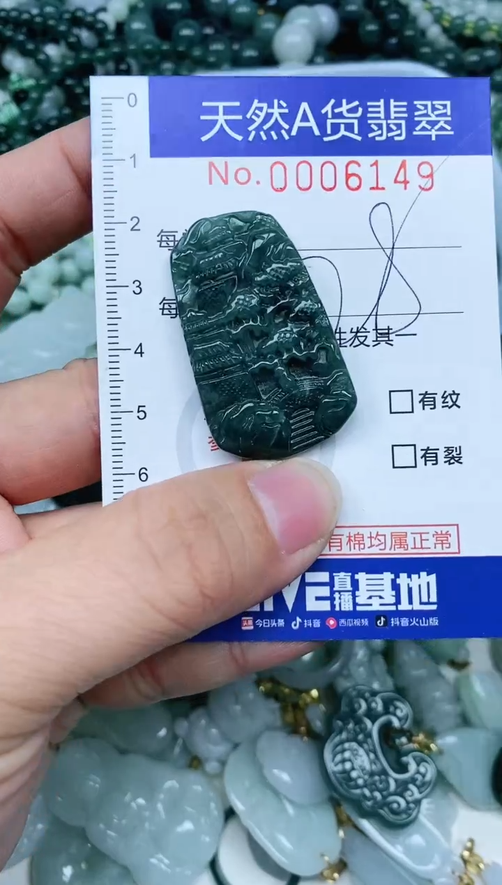 【闪购商品】翡翠吊坠(不含链)未镶嵌翡翠