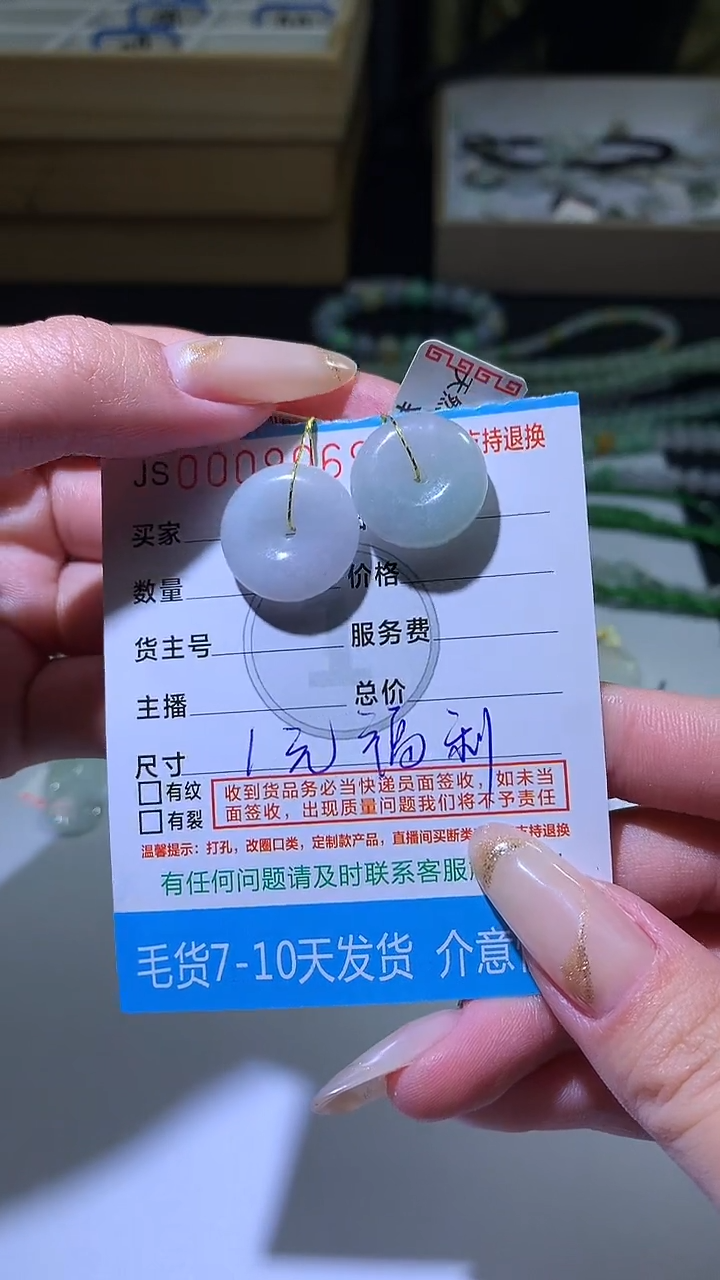 颈饰未镶嵌翡翠MXX025904多样性发一