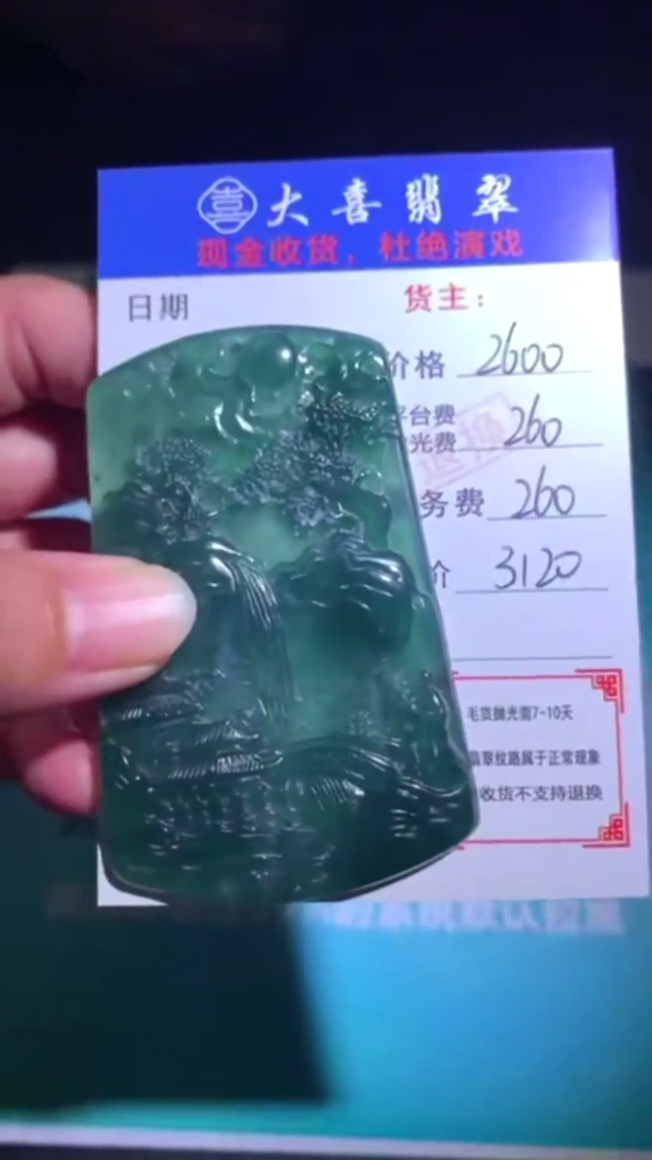 未镶嵌定制翡翠-毛货-不退不换-