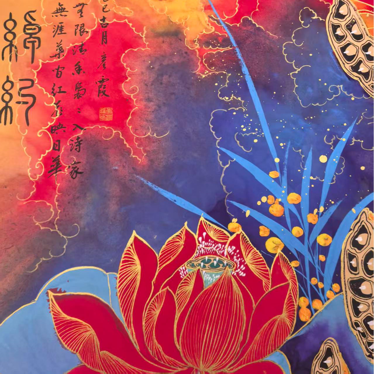 李彦霞作品 《金荷》h14