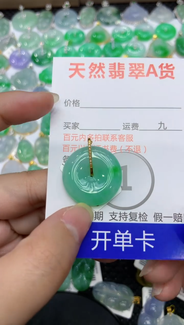 【闪购商品】翡翠颈饰18K金镶嵌 111111111111