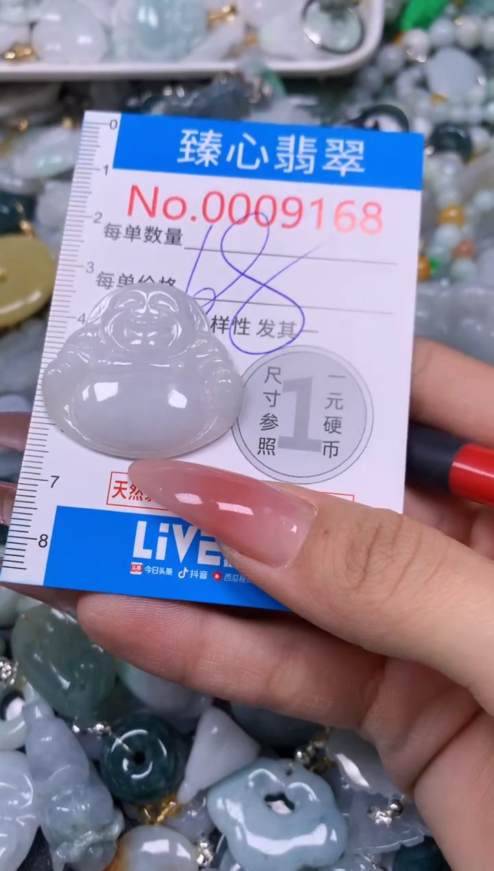 【闪购商品】翡翠颈饰未镶嵌含绳0009168