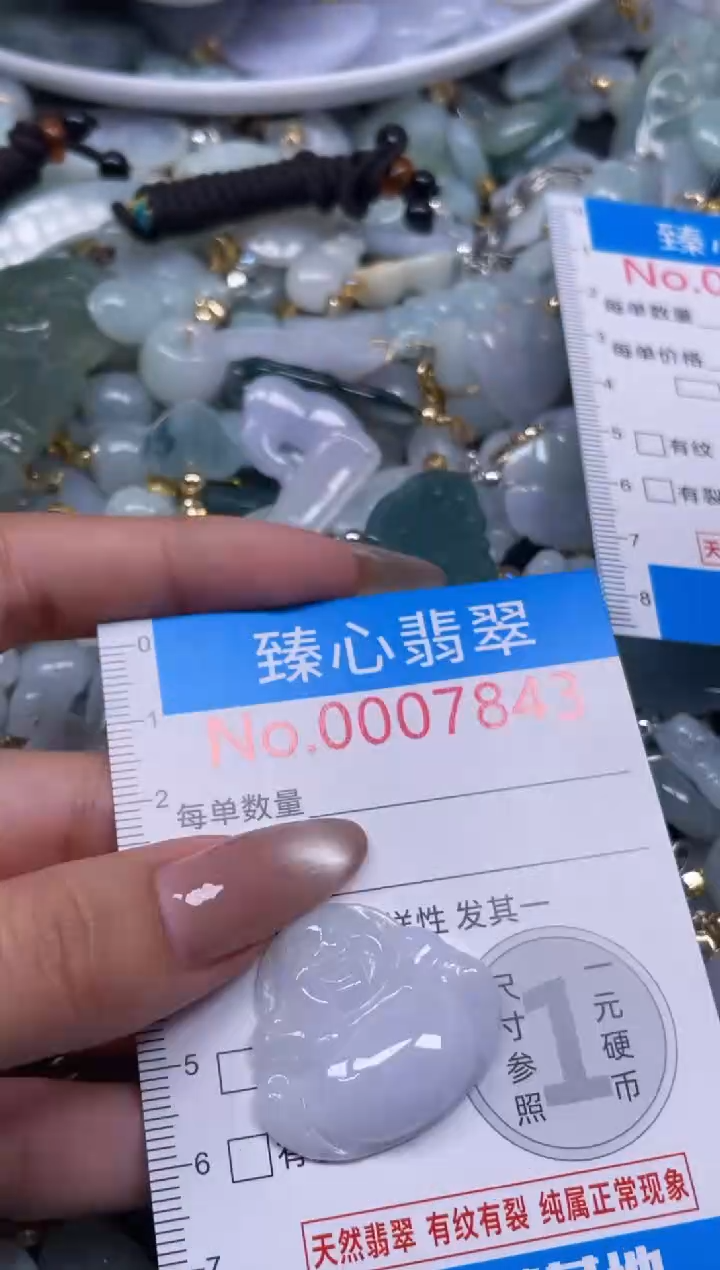 颈饰未镶嵌翡翠7843