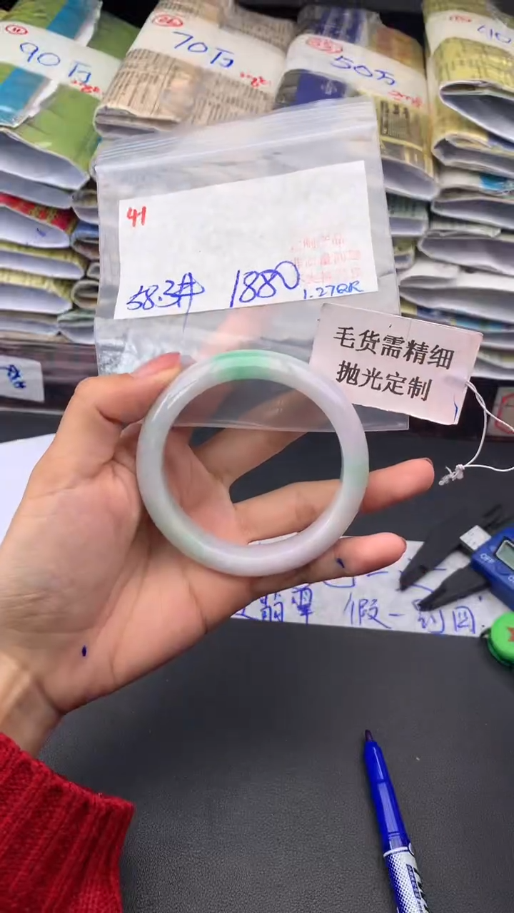【闪购商品】定制翡翠未镶嵌毛货需精细抛光+多样手镯+1880元41