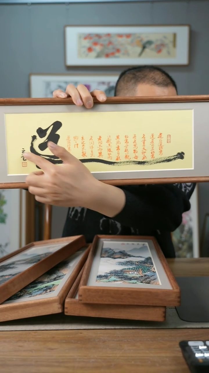 【闪购商品】书法协会会员老师带框作品-手书/绘同款作品