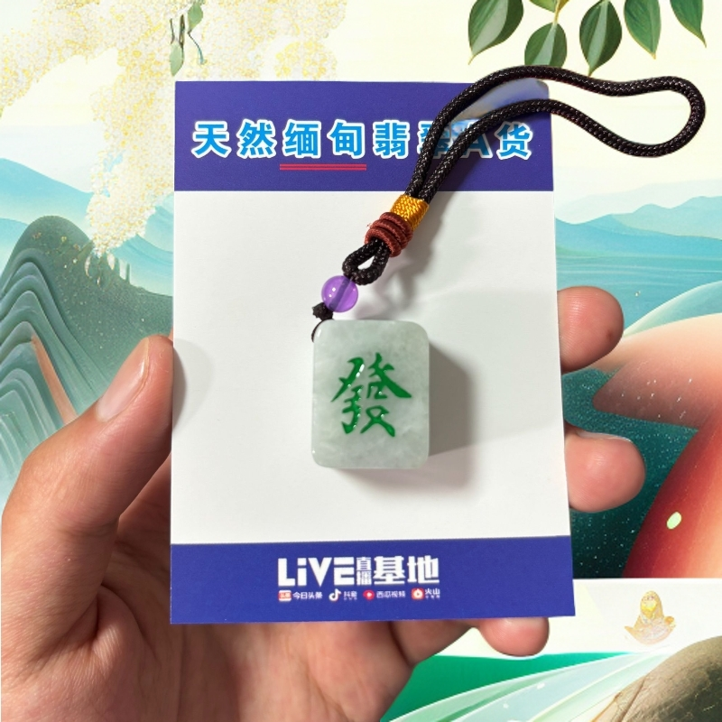 天然缅甸翡翠A货发财小吊坠车挂