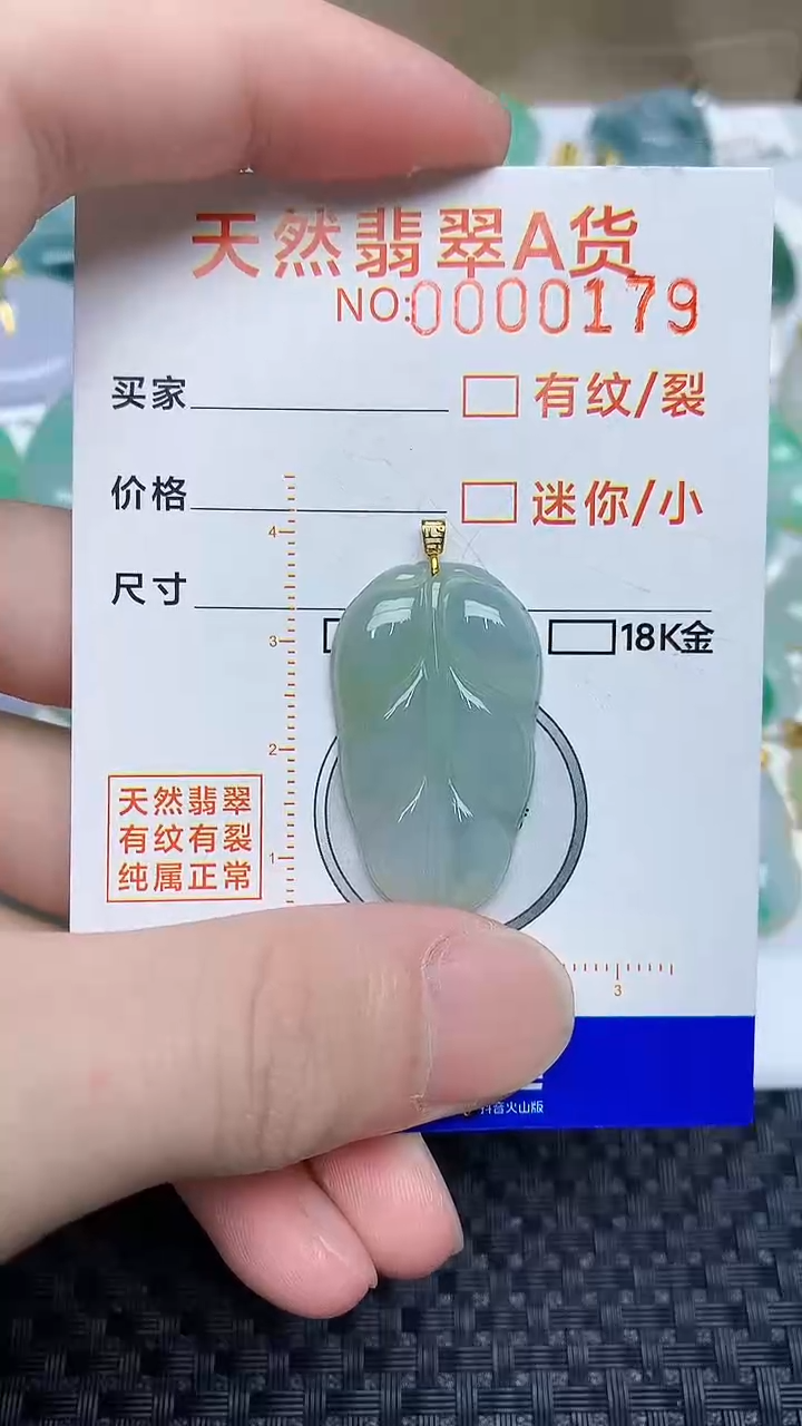 【闪购商品】翡翠颈饰18K金镶嵌868767867