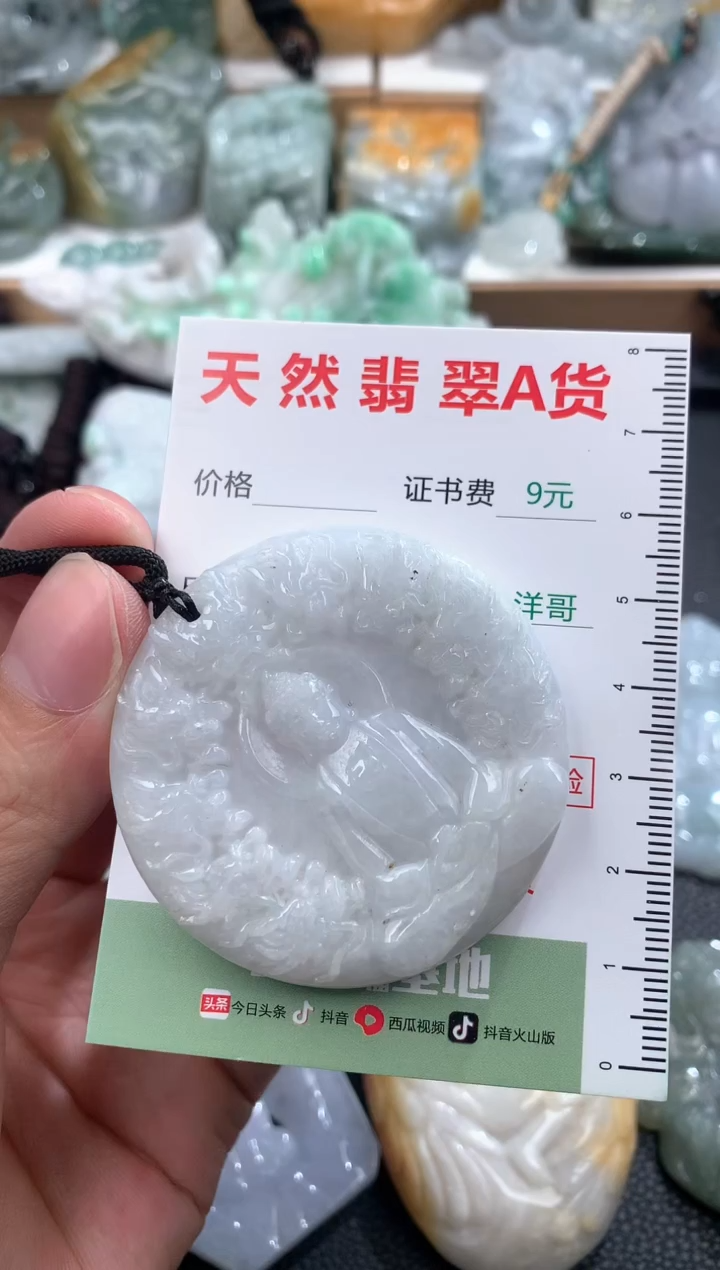 翡翠未镶嵌吊坠(不含链)1