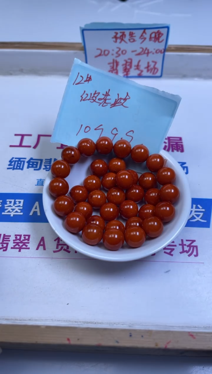 裸石蜜蜡未镶嵌C816 红皮老蜡12mm10颗9.9元