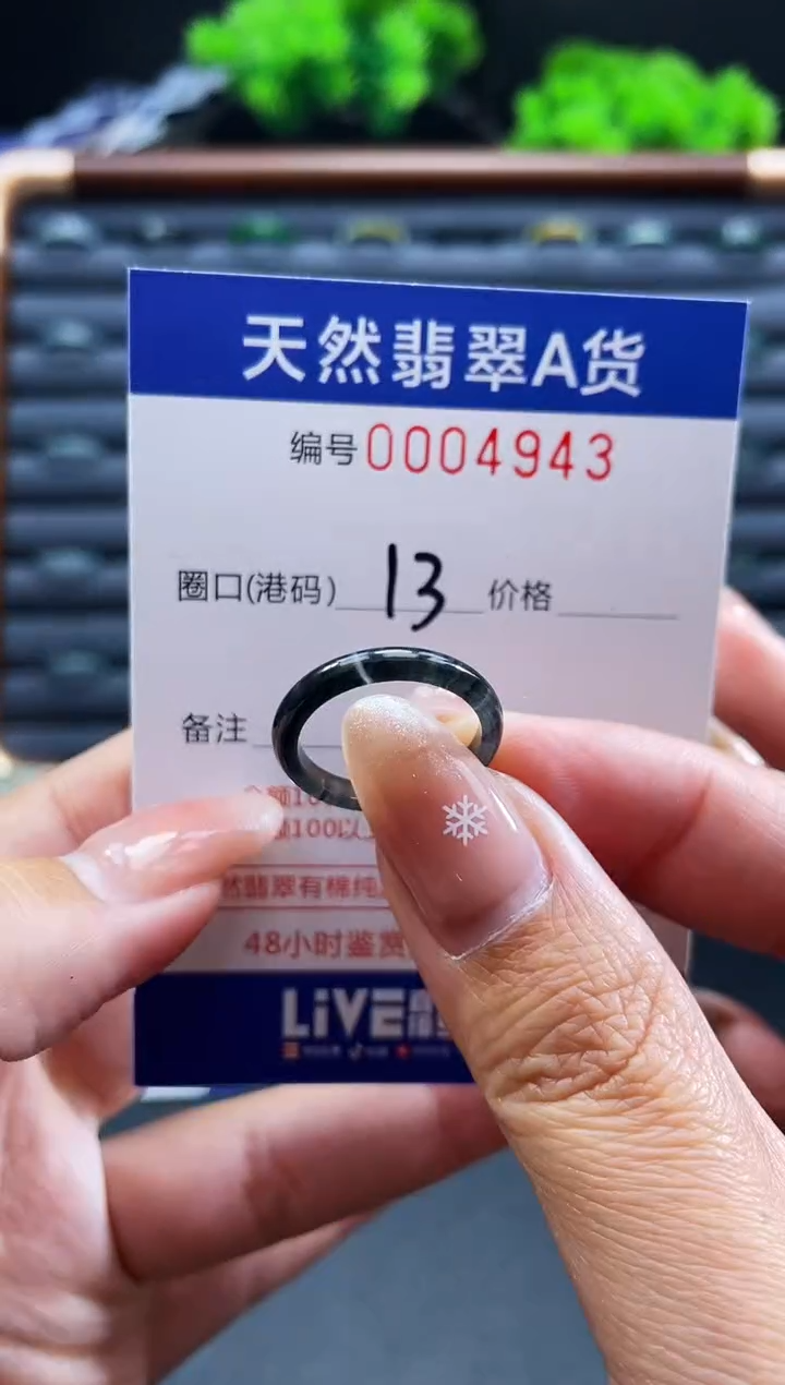 未镶嵌戒指翡翠戒圈