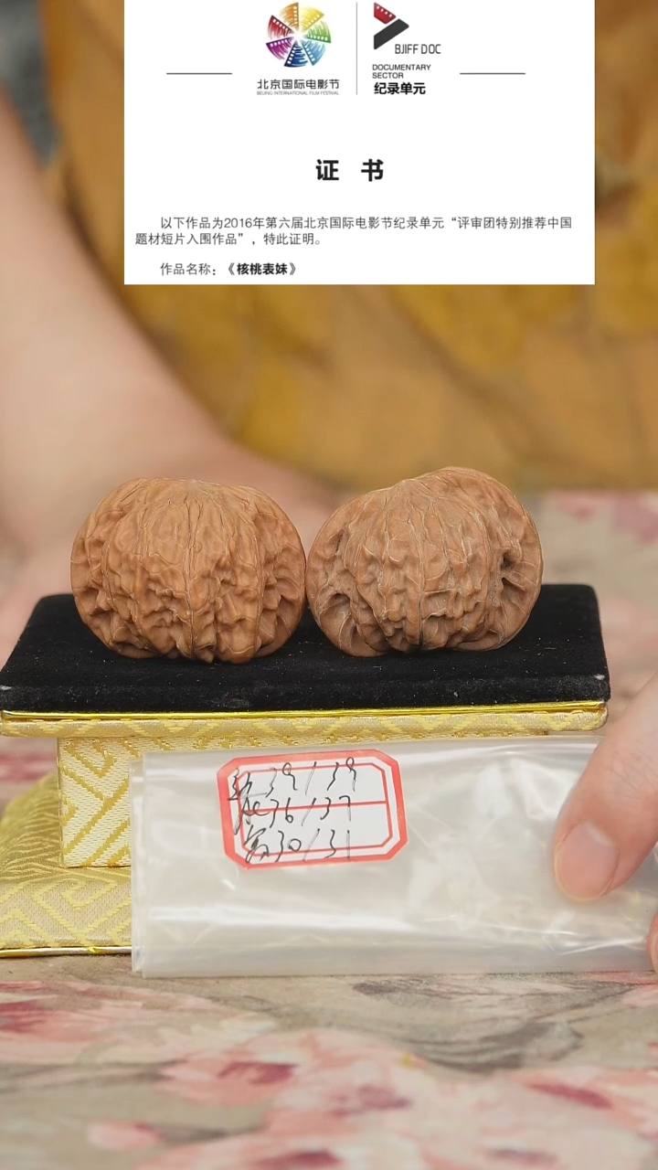 文玩核桃把件磨盘