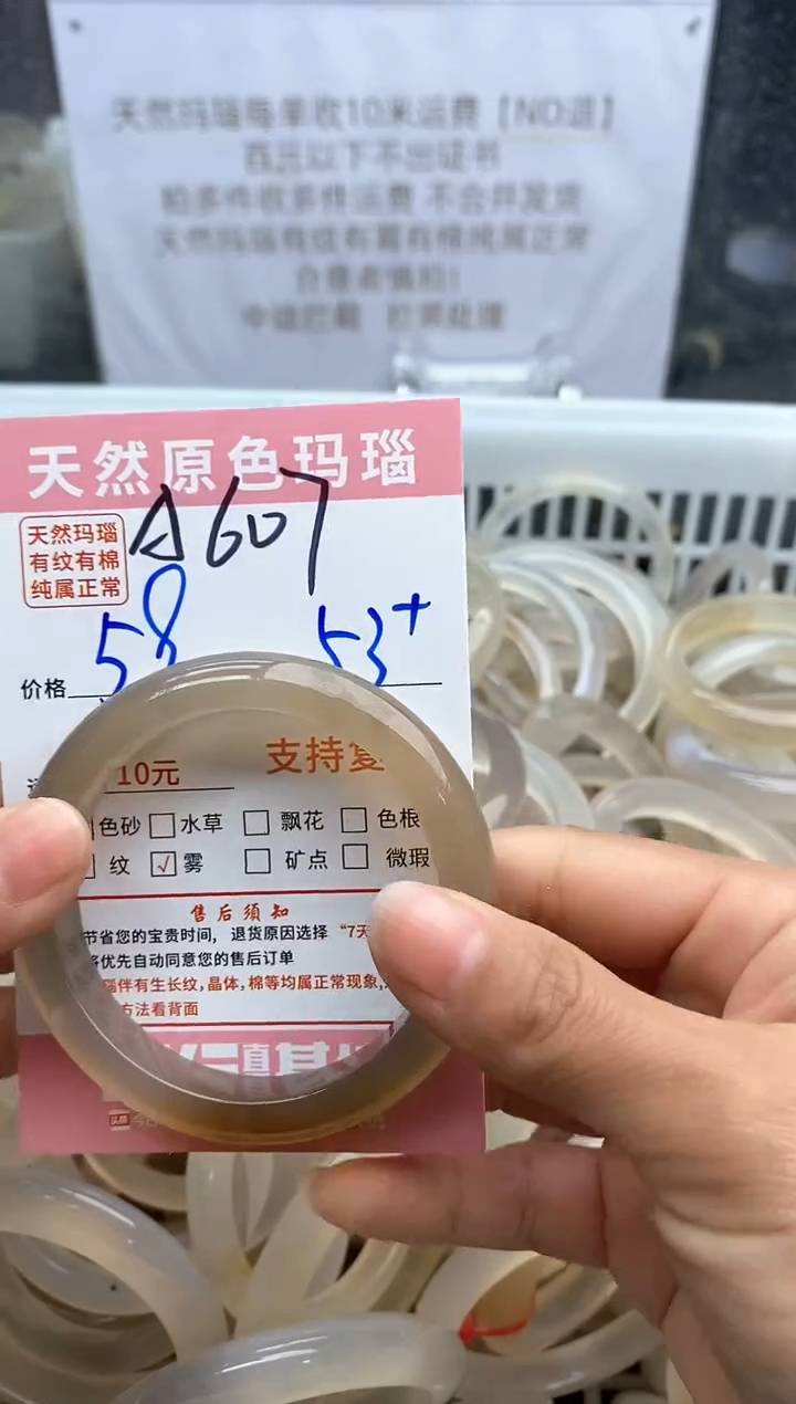 【闪购商品】玛瑙/玉髓手镯未镶嵌607