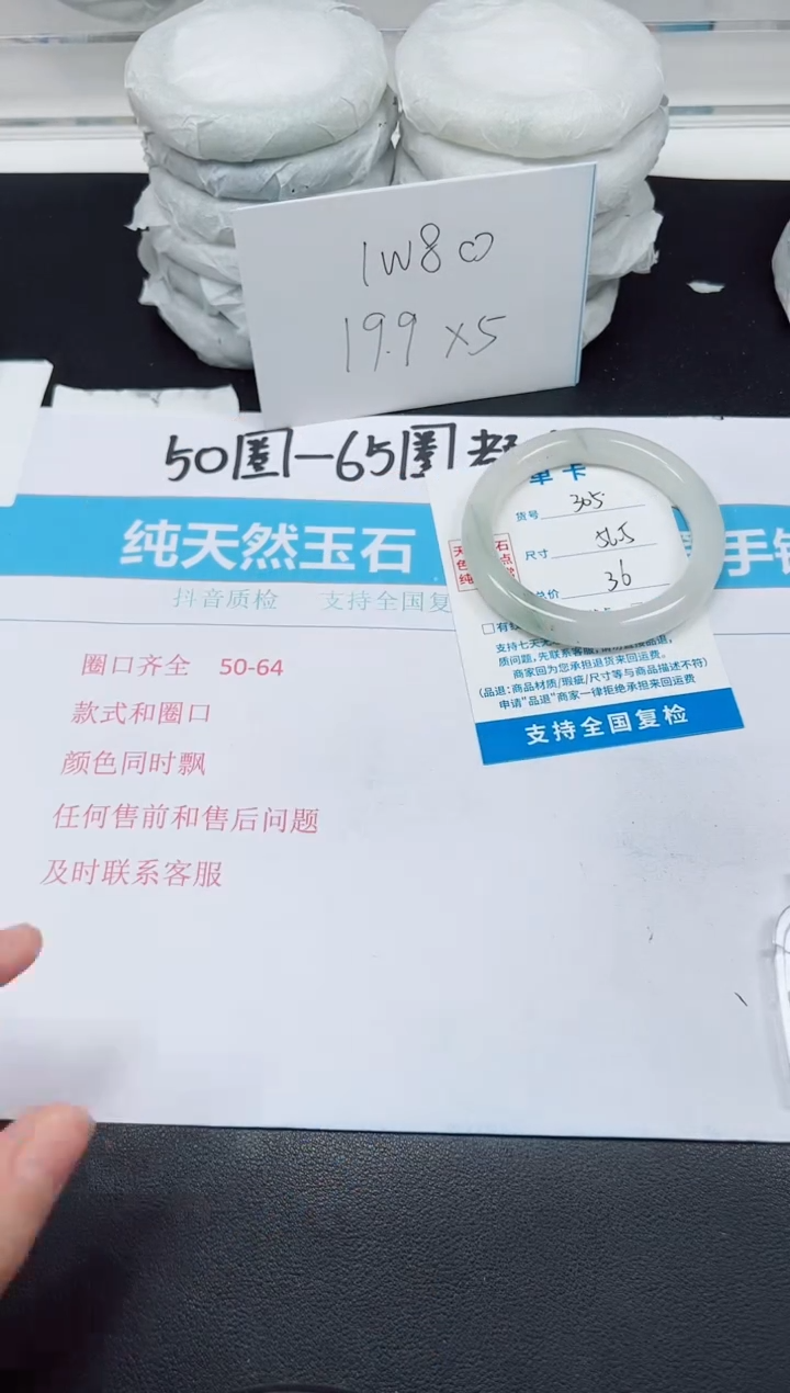 【闪购商品】石英质玉手镯未镶嵌G305-56.5