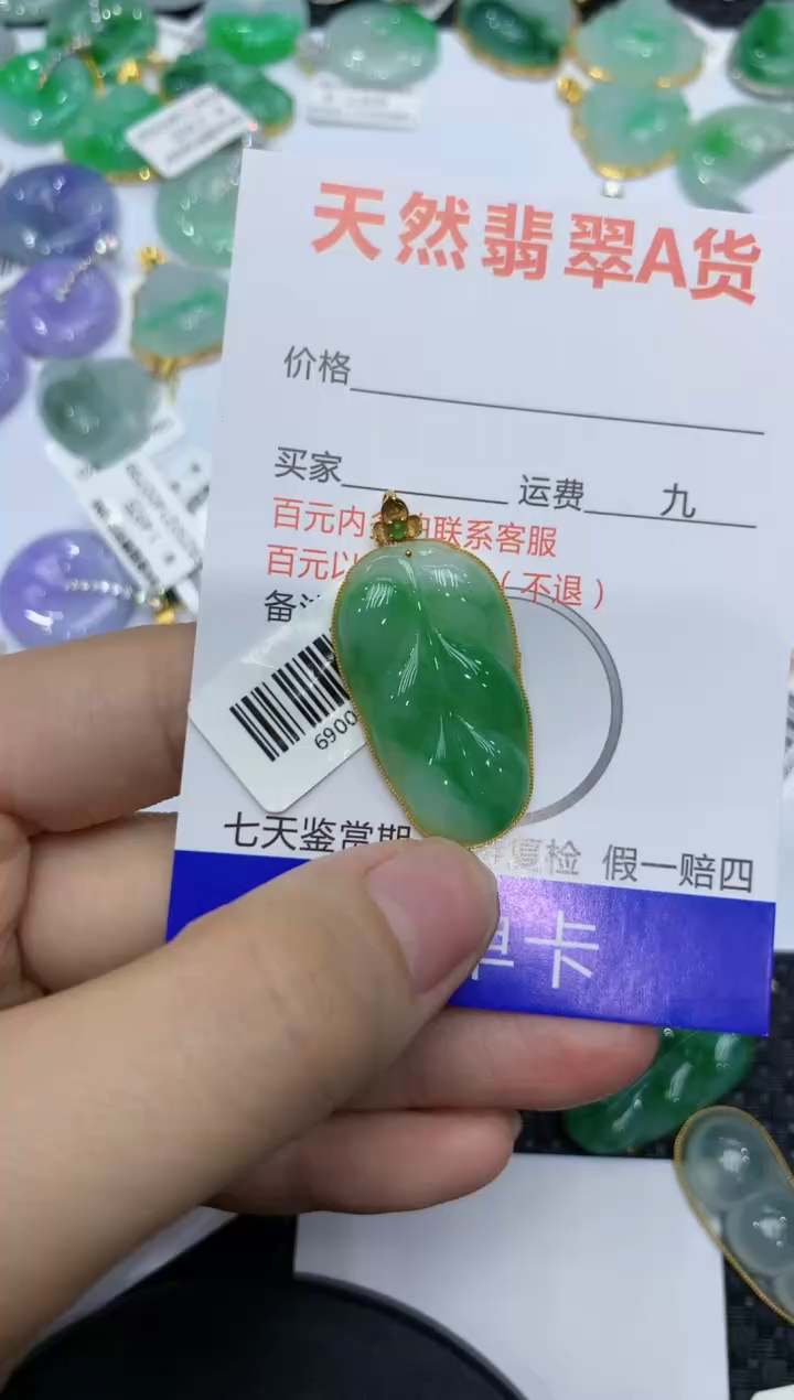 【闪购商品】翡翠颈饰18K金镶嵌111111111