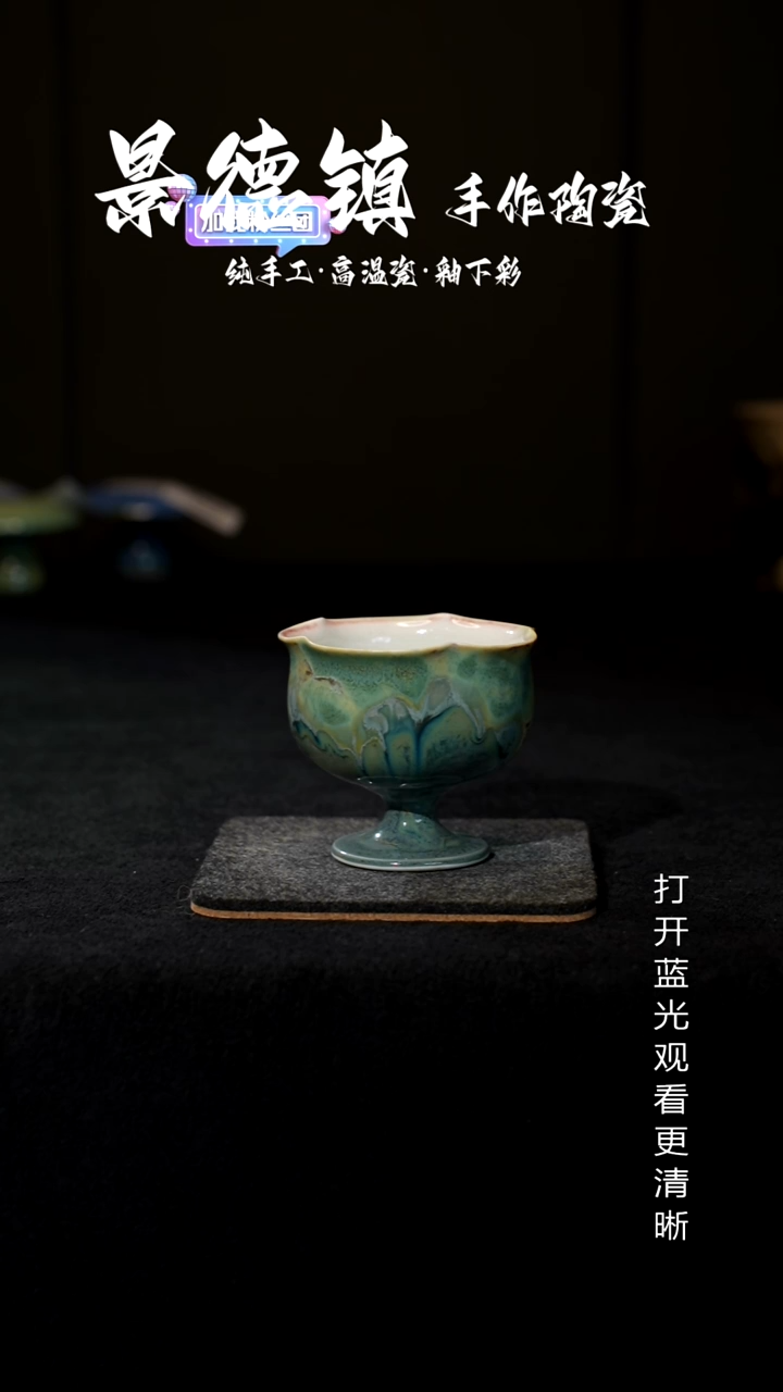 原创景德镇手工高温陶瓷504