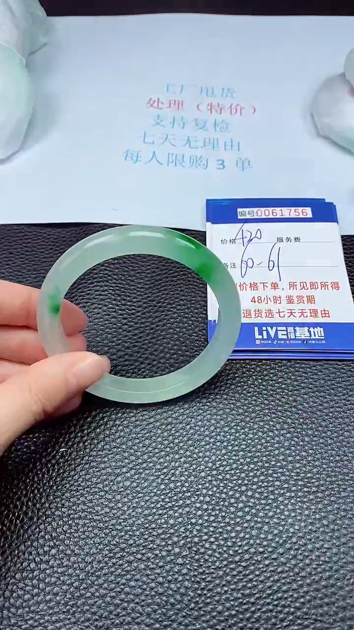 饰品拍下以实物为准61756