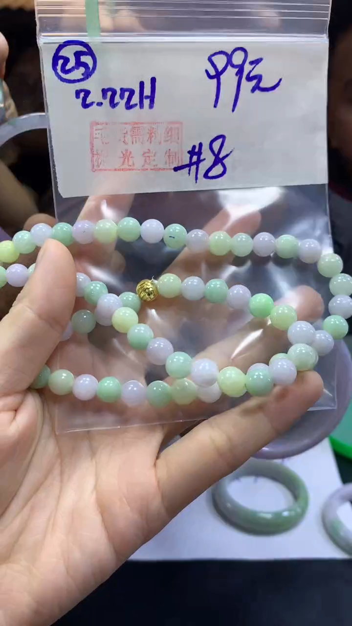 【闪购商品】定制翡翠未镶嵌25珠串8+99元+拍一发一