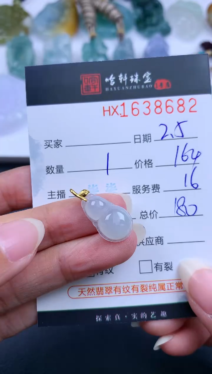 【闪购商品】翡翠挂件未镶嵌哈轩 挂件1