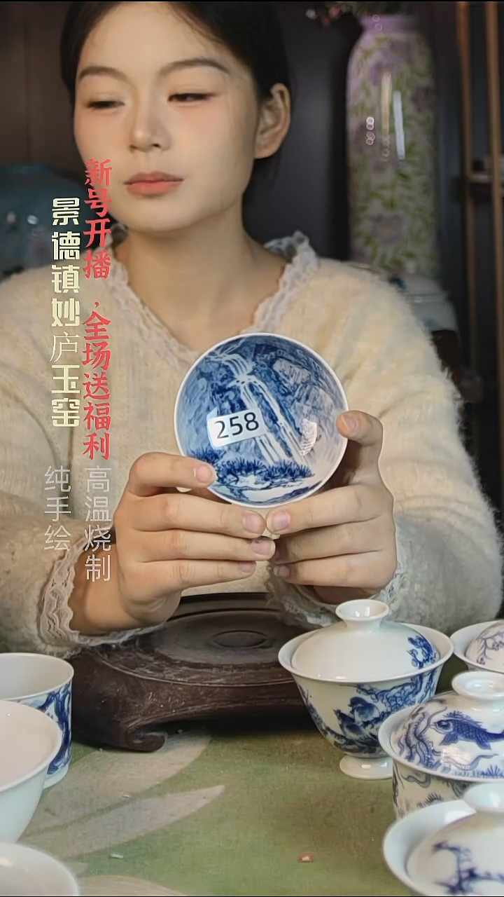 盘陶陈***…妙庐玉窑山水普洱258