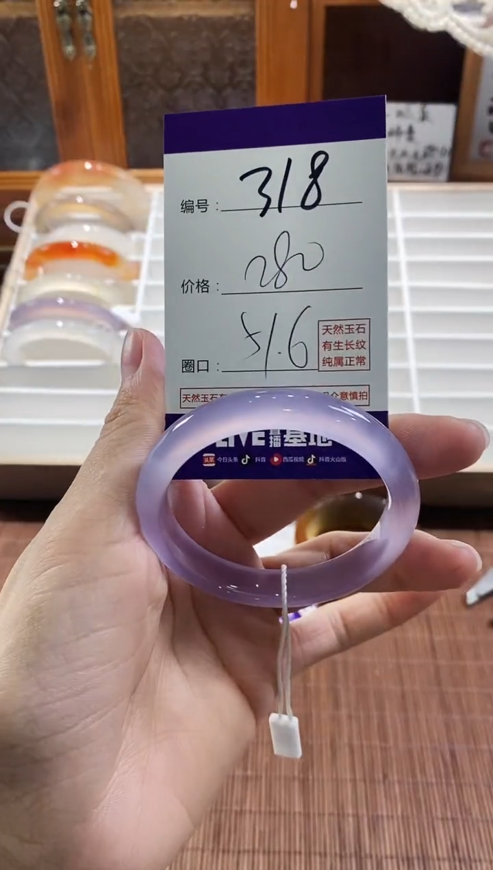 手镯玛瑙/玉髓未镶嵌318