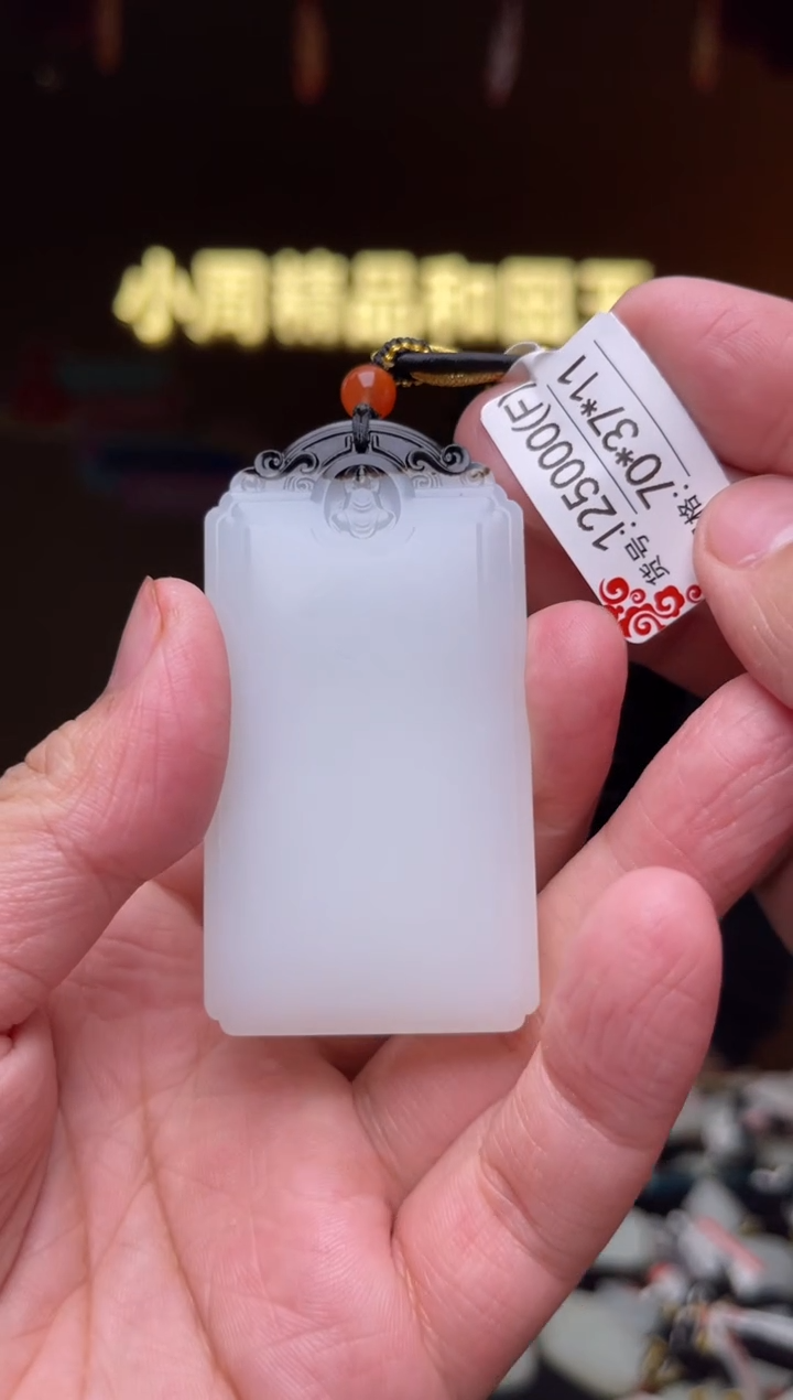 【闪购商品】和田玉吊坠未镶嵌F