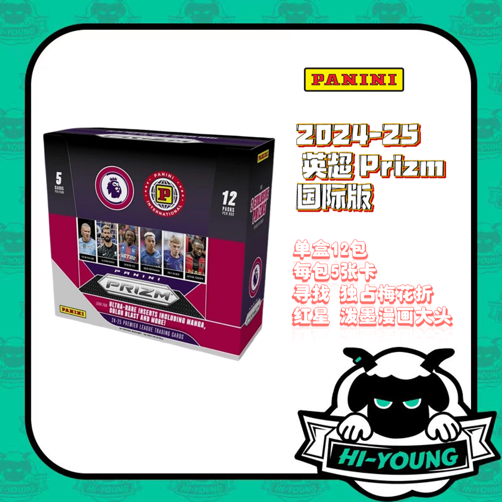 【嗨羊潮玩】Panini 24-25 英超 Prizm 国际版 球星卡盲盒