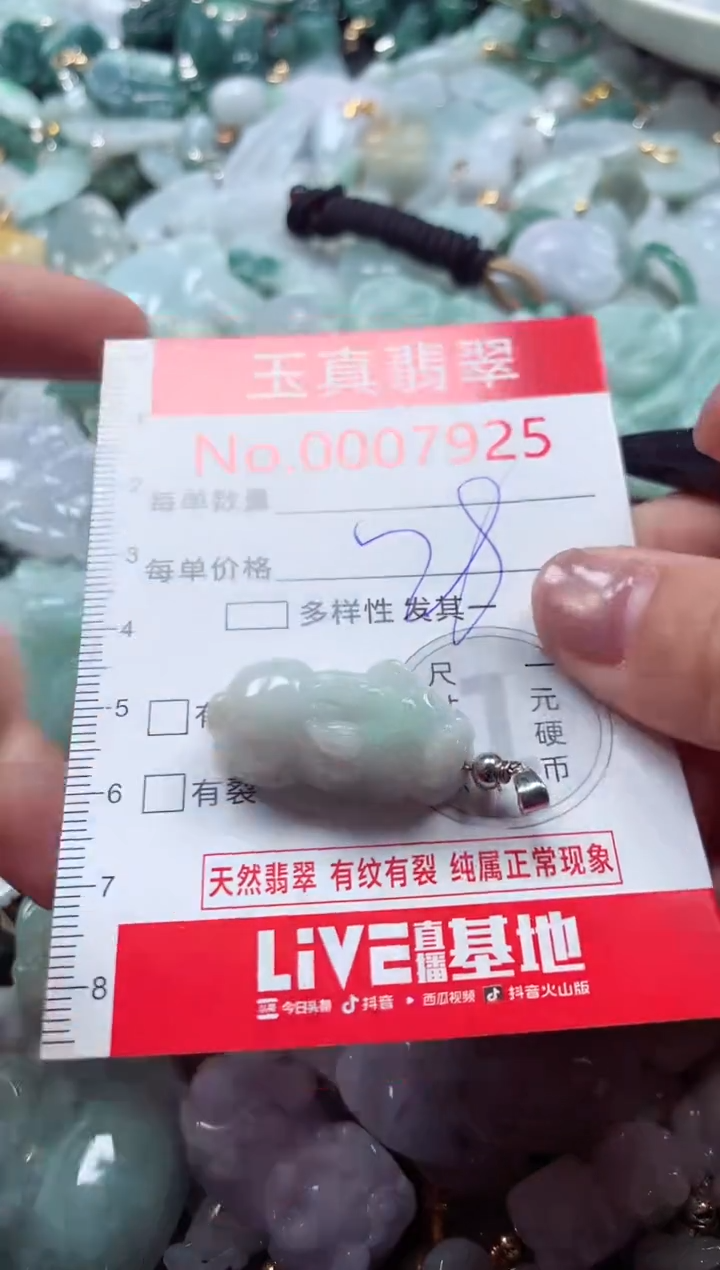 吊坠(不含链)未镶嵌翡翠7925