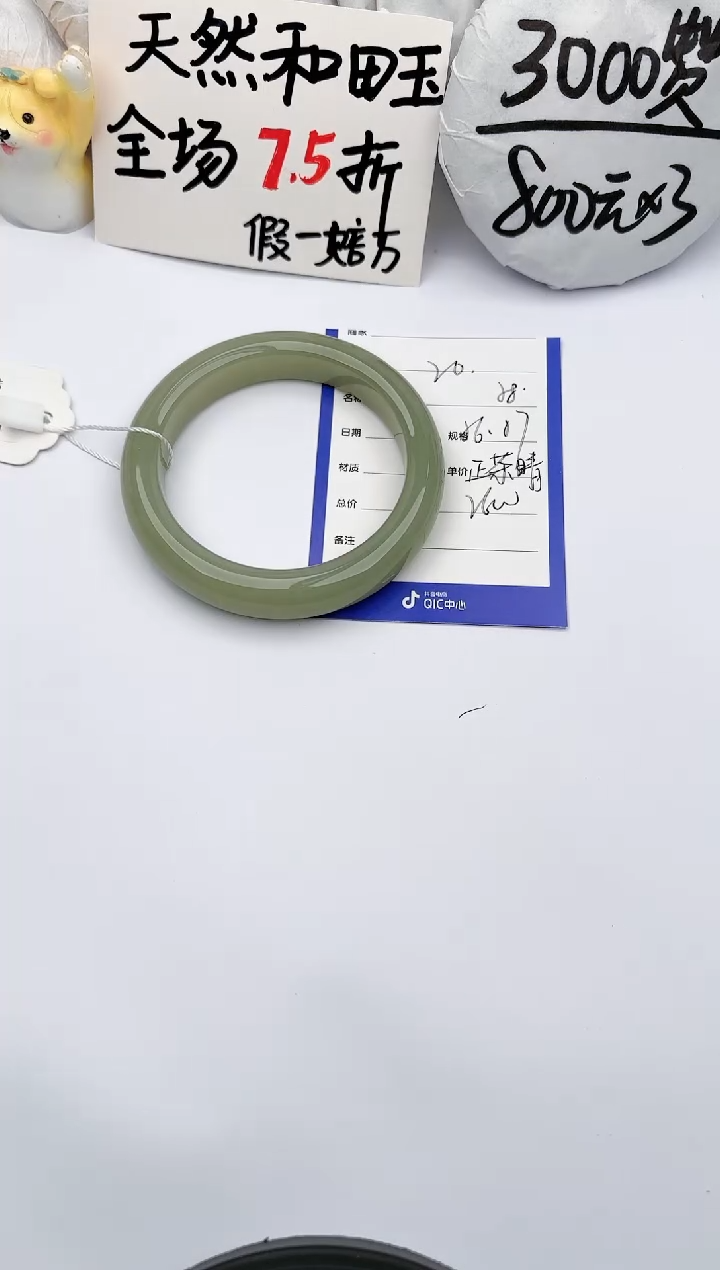 【闪购商品】和田玉手镯未镶嵌玉轩阁20