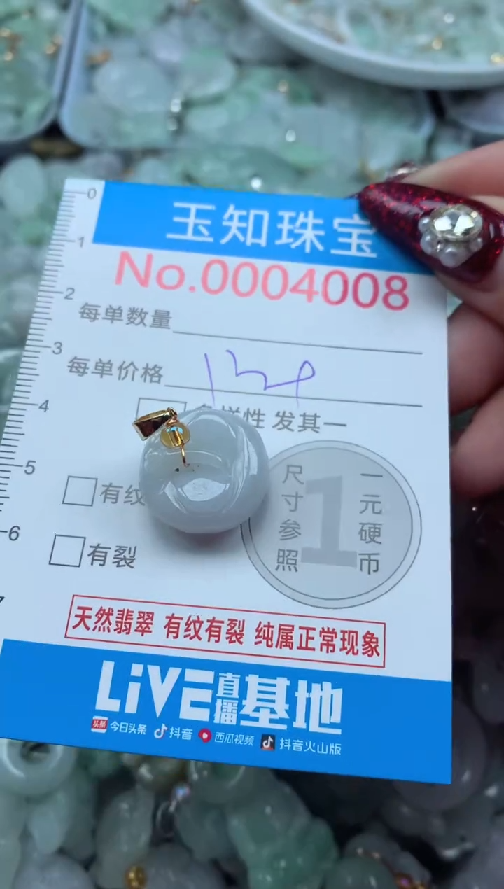 吊坠(不含链)未镶嵌翡翠4008