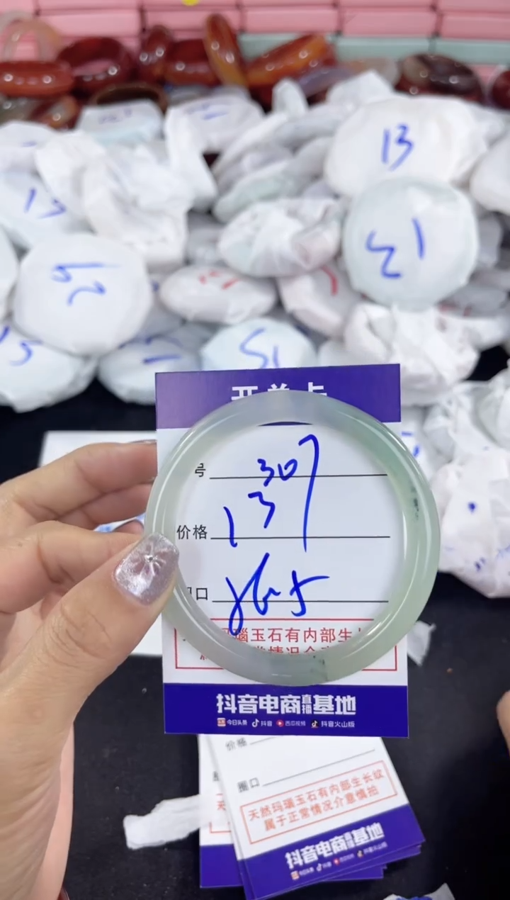 【闪购商品】玛瑙/玉髓手镯未镶嵌307